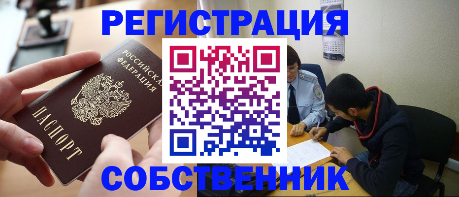 временная регистрация госуслуги в Егорьевске