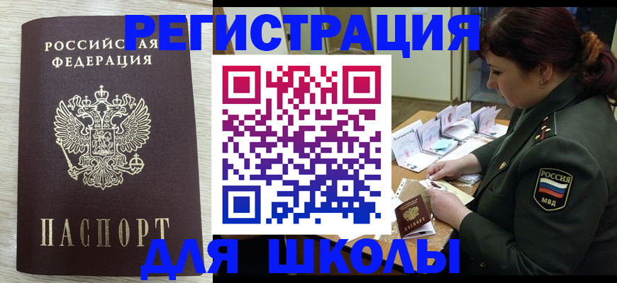 пропишу в квартире в Егорьевске
