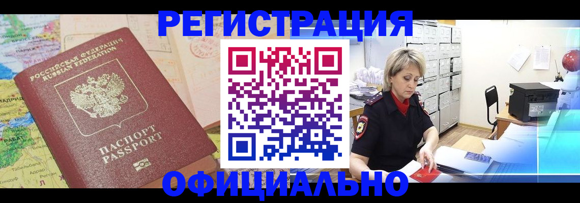 регистрация для школы в Егорьевске